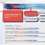 Hướng dẫn điền mẫu đơn xin visa du lịch Đài Loan online: Điền đơn xin thị thực Đài Loan online như thế nào?