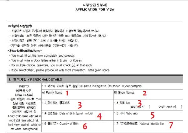 Cách điền đơn xin visa đi Hàn Quốc: Hướng dẫn viết mẫu đơn xin visa đi Hàn Quốc