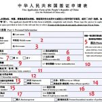 Cách điền thông tin vào tờ khai xin visa đi Trung Quốc: Hướng dẫn điền tờ khai xin visa đi Trung Quốc