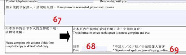 Cách viết đơn xin visa đi Hồng Kông: Hướng dẫn điền form xin visa đi Hồng Kông