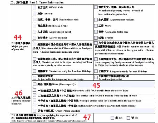 Hướng dẫn điền thông tin form xin visa đi Trung Quốc: Điền tờ khai xin visa đi Trung Quốc như thế nào?